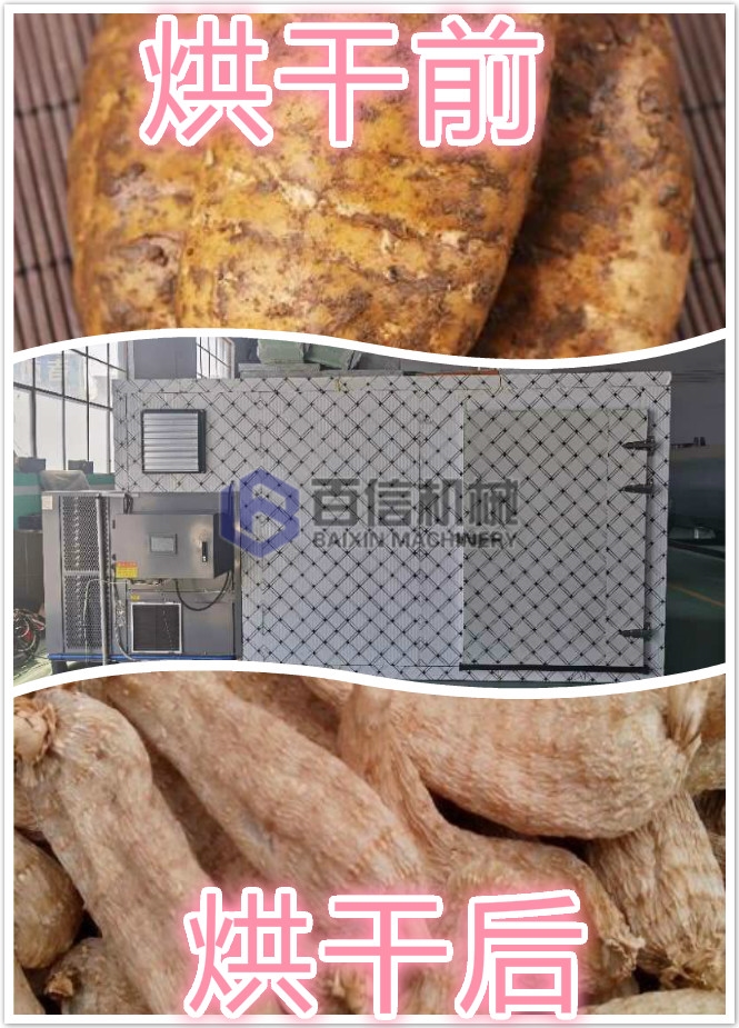 天麻烘干機(jī)